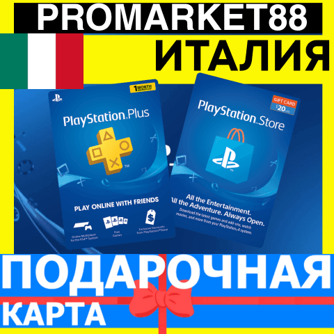 PSN Подарочная Карта ИТАЛИЯ IT PlayStation Italy EUR - Карта оплаты - Screenshot 1
