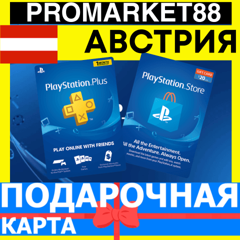 PSN Подарочная Карта АВСТРИЯ AT PlayStation Austria EUR - Карта оплаты - Screenshot 1