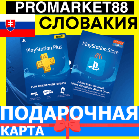 PSN Подарочная Карта СЛОВАКИЯ SK PlayStation Slovakia EUR - Карта оплаты - Screenshot 1