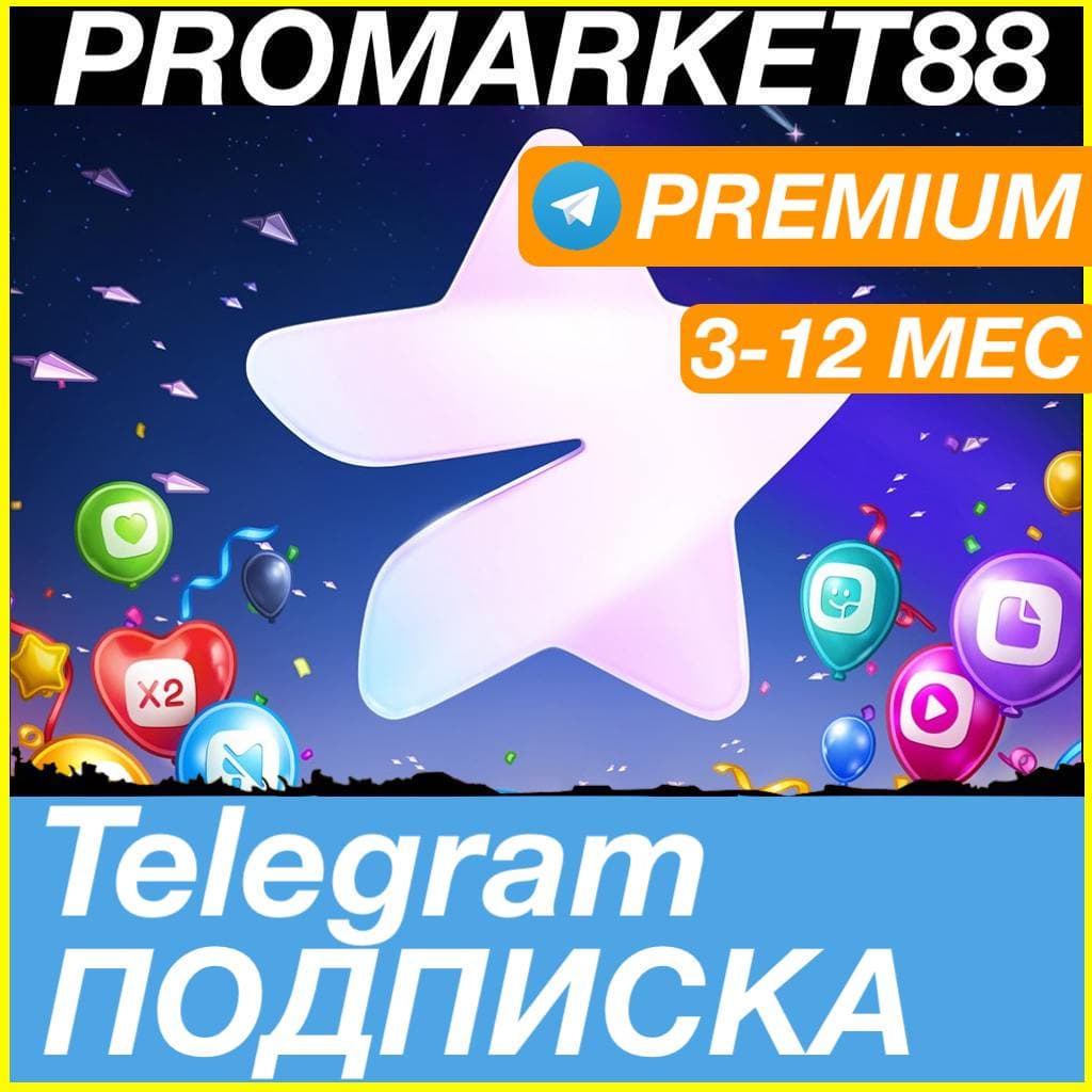 ТЕЛЕГРАММ ПРЕМИУМ ПОДПИСКА 3-6-12 МЕСЯЦ ТЕЛЕГРАМ КУПИТЬ TELEGRAM PREMUM ПОДПИСКУ - Screenshot 1