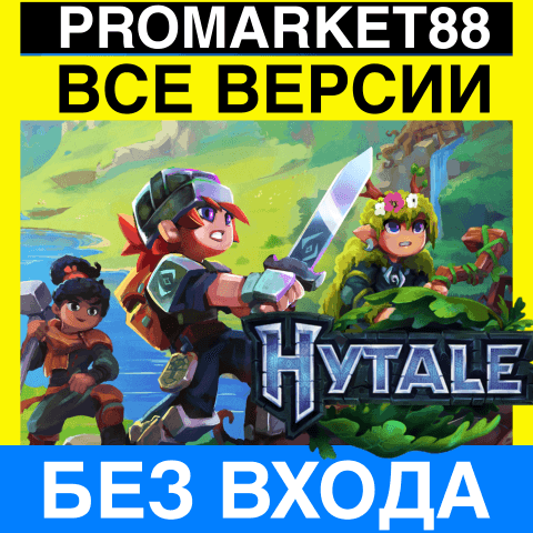 Hytale Official Activation WITHOUT ACCOUNT LOGIN! LICENSE Cursebreaker - Screenshot 1