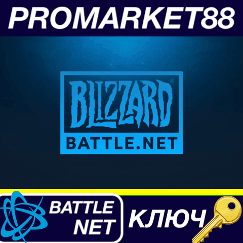 World of Warcraft: Forever Closed Beta Battle.net КЛЮЧ - Screenshot 1