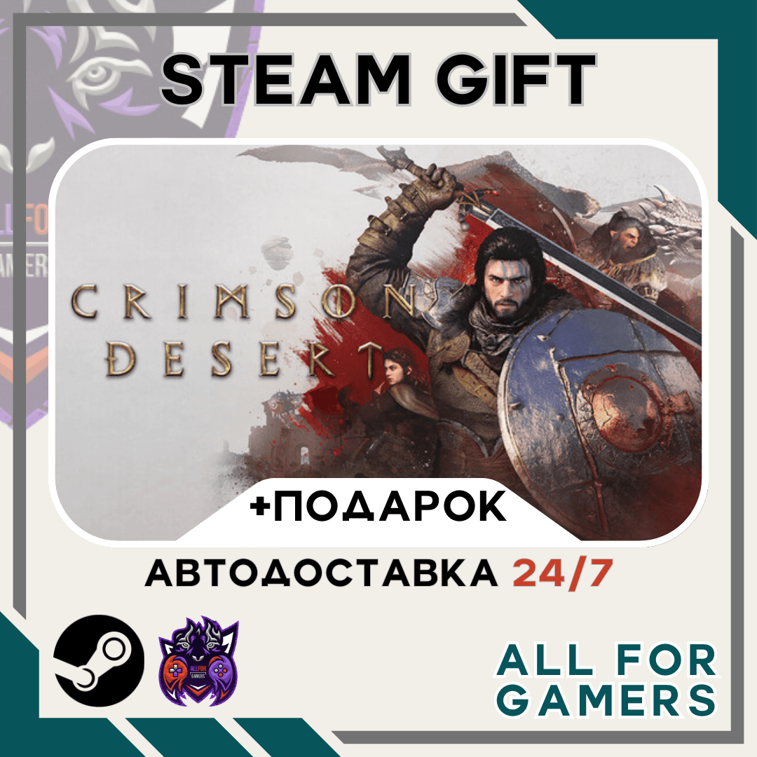 📕Crimson Desert Standard Edition Steam GIFT ⭐Авто⭐ RU✅+Подарок - Screenshot 1