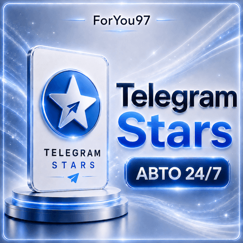 📨 [AUTO 24\7] TELEGRAM STARS | INSTANTLY - Screenshot 1