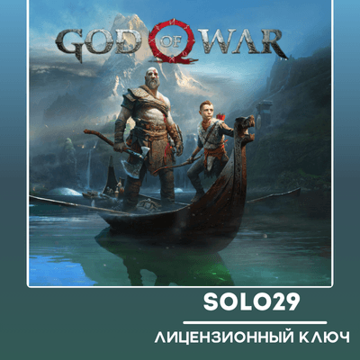 GOD OF WAR STEAM КЛЮЧ РФ + ВСЕ СТРАНЫ - Screenshot 1