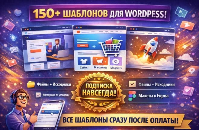 Subscription to all WordPress templates [Unlimited Plan] [Paradigma] - Screenshot 1
