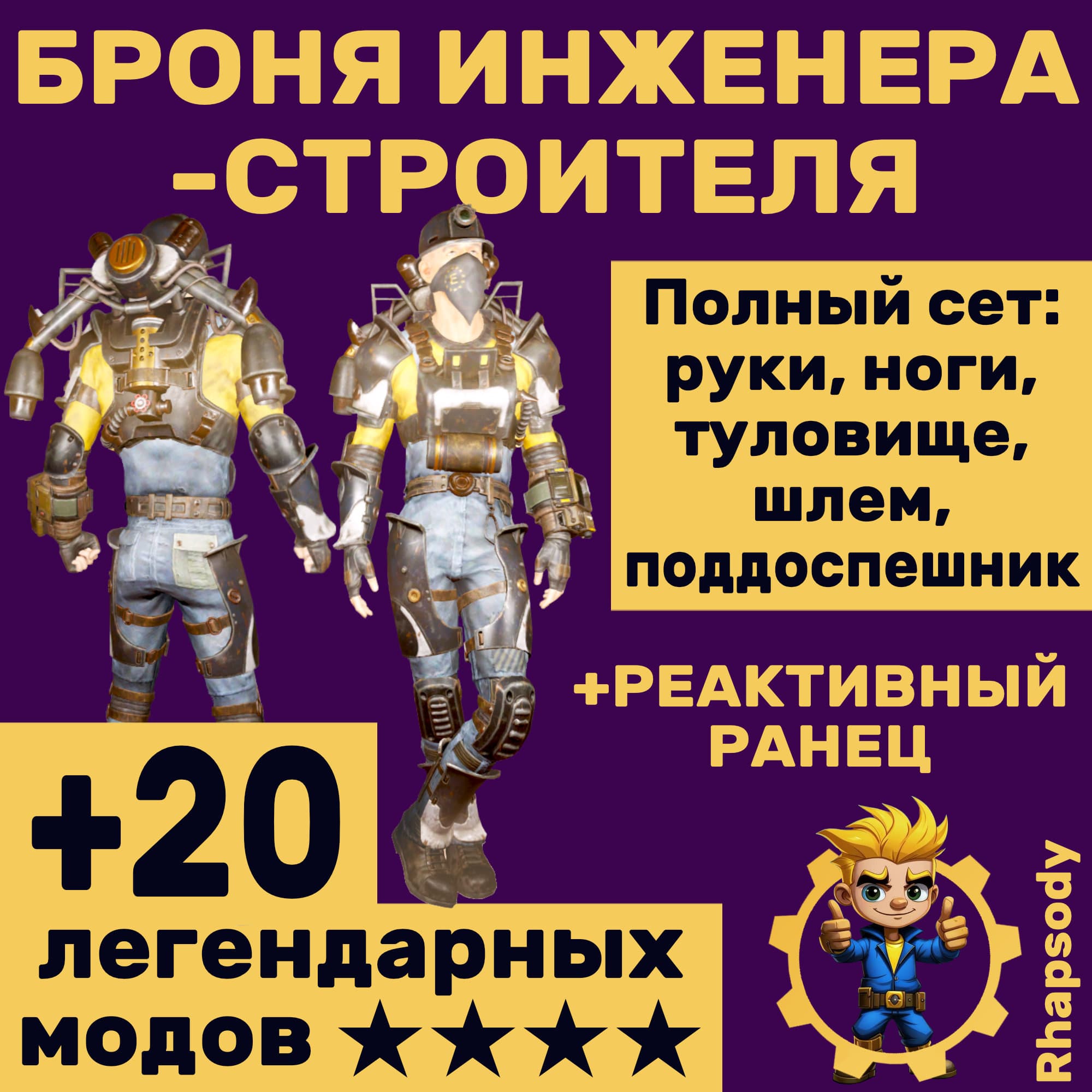Civil Engineer Armor + Jetpack + ★★★ Stars and power-ups! - Screenshot 1