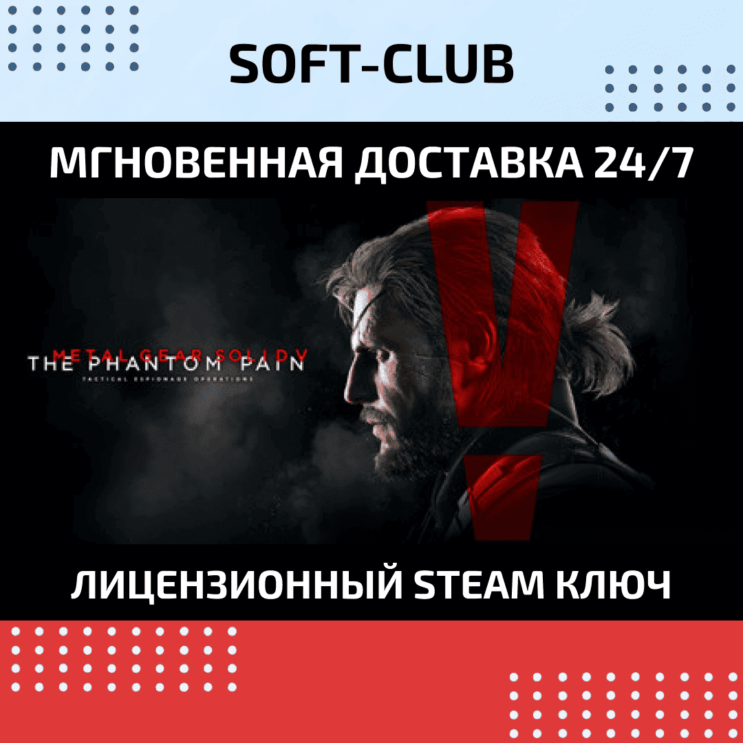 METAL GEAR SOLID V: THE PHANTOM PAIN /STEAM KEY - Screenshot 1