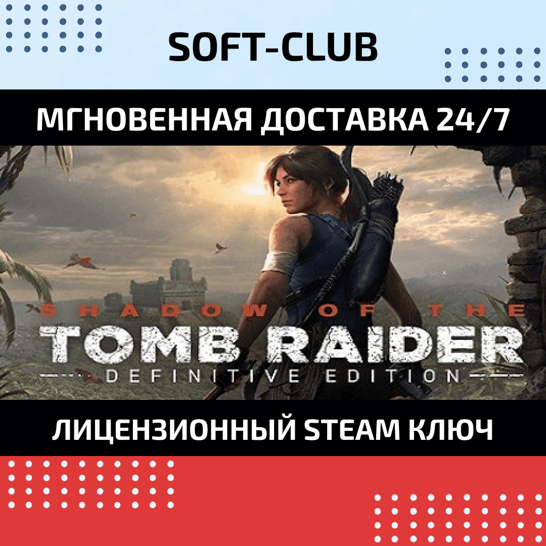 Shadow of the Tomb Raider:Definitive 🚫 no RU and RB - Screenshot 1