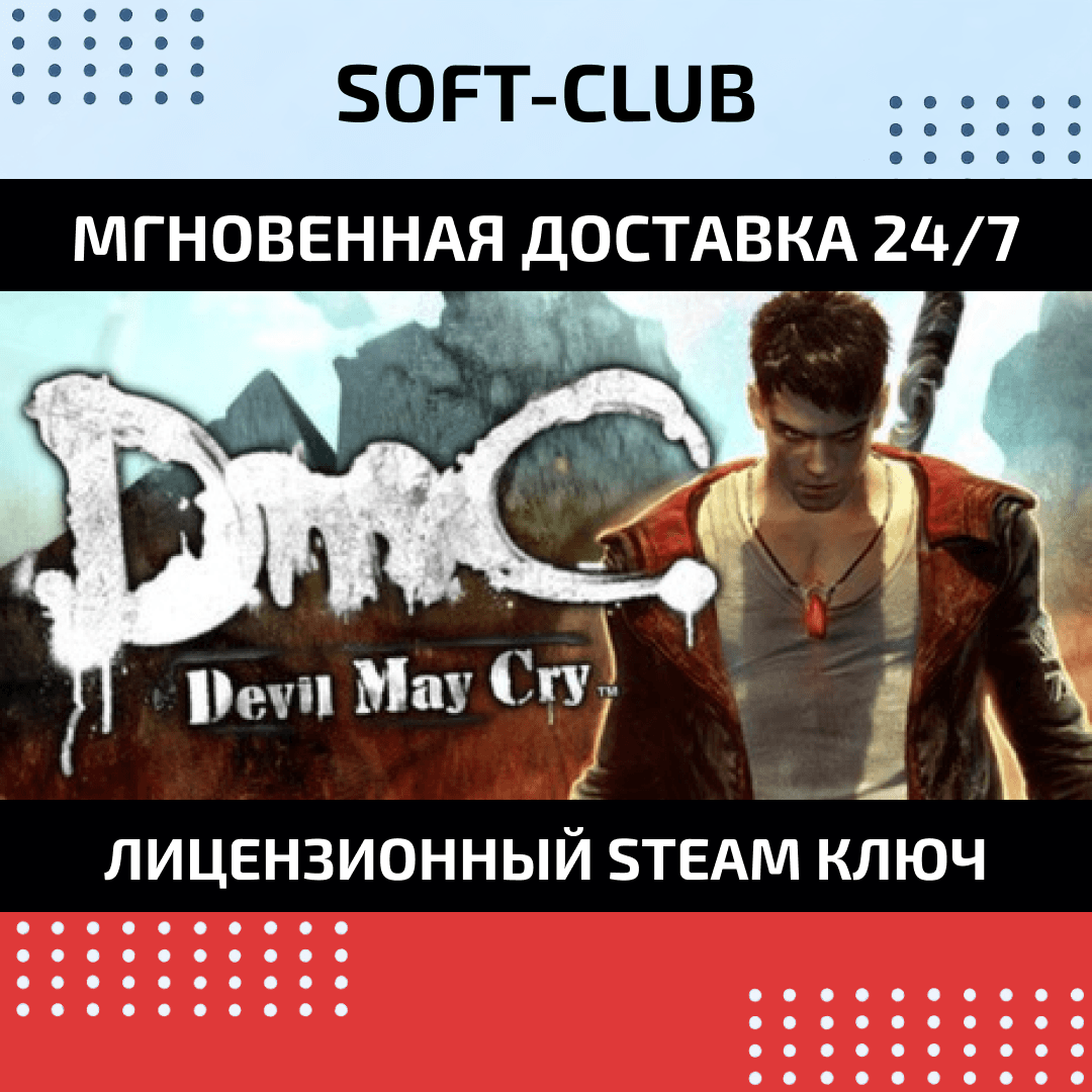 DmC Devil May Cry  / STEAM KEY / RU+ CIS - Screenshot 1