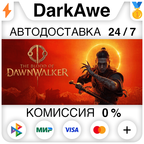 The Blood of Dawnwalker +ВЫБОР STEAM•RU ⚡️АВТОДОСТАВКА 💳0% - Screenshot 1