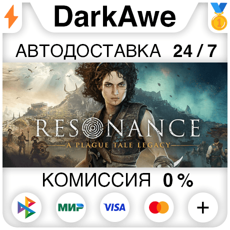 Resonance: A Plague Tale Legacy STEAM•RU ⚡️АВТОДОСТАВКА 💳0% - Screenshot 1