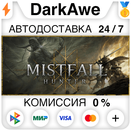 Mistfall Hunter STEAM•RU ⚡️АВТОДОСТАВКА 💳0% - Screenshot 1