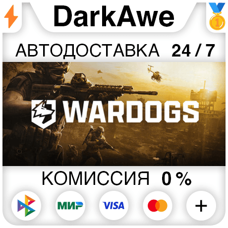 WARDOGS STEAM•RU ⚡️АВТОДОСТАВКА 💳0% - Screenshot 1