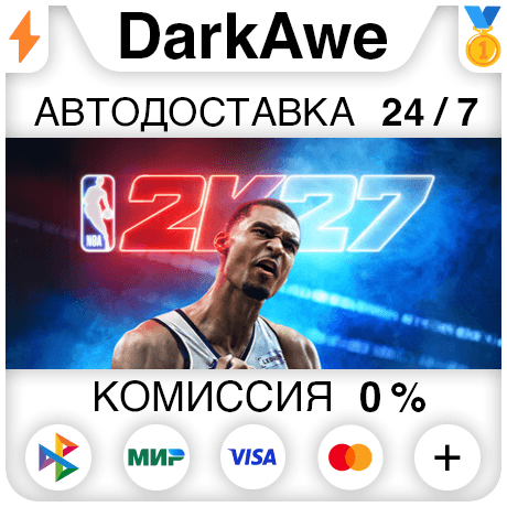 NBA 2K27 +ВЫБОР STEAM ⚡️АВТОДОСТАВКА 💳0% - Screenshot 1