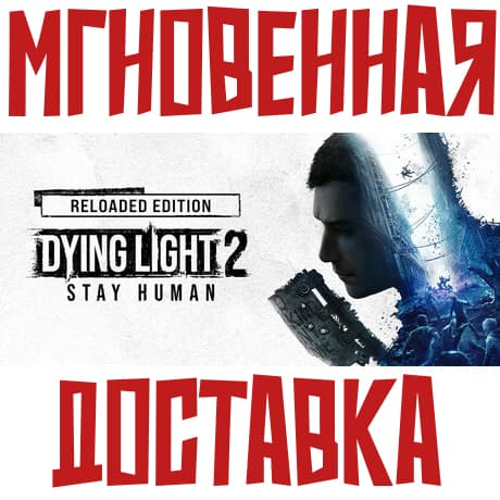 Dying Light 2: Reloaded Edition Steam КЛЮЧ РФ+Весь Мир - Screenshot 1