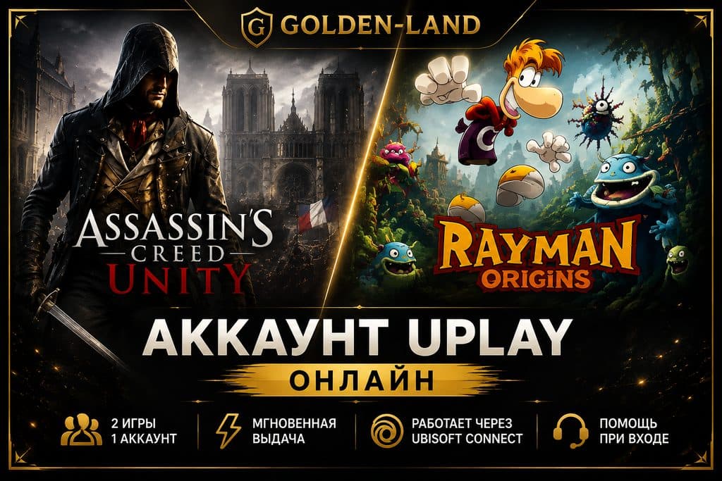 Assassin's Creed Unity + Rayman Origins — Uplay аккаунт ONLINE - Screenshot 1