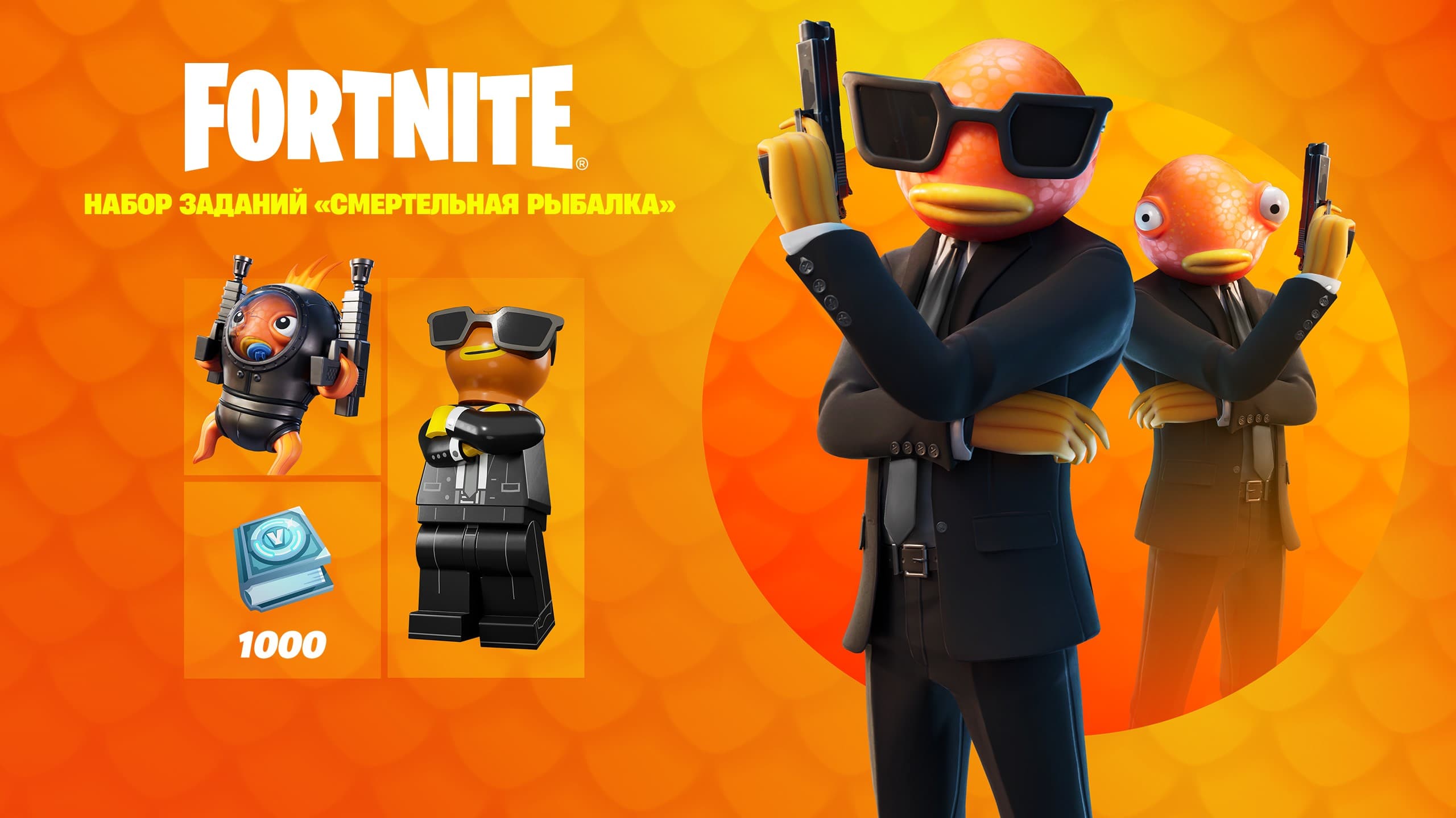🔥Fortnite - Bassassin Quest Pack key XBOX - Screenshot 1