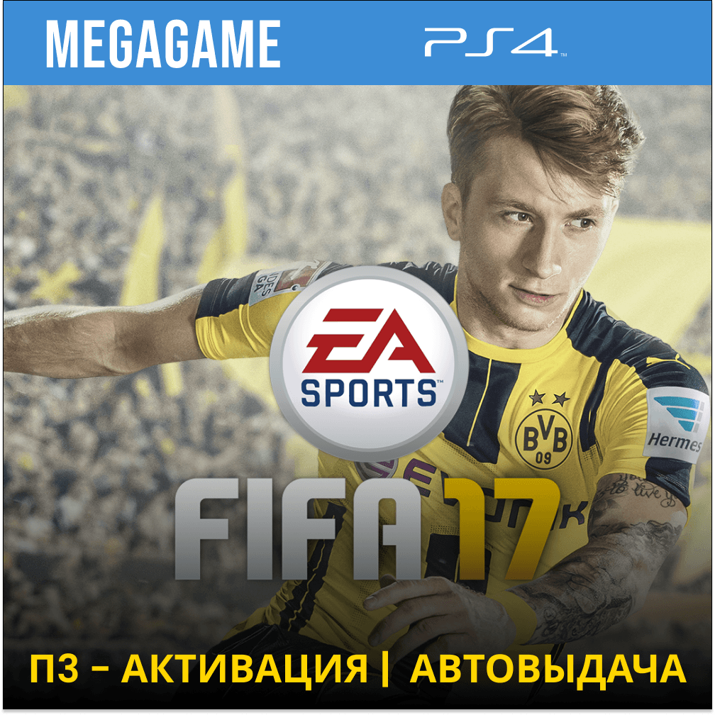 💳 Fifa 17 (PS4/RU) П3 Активация - Screenshot 1