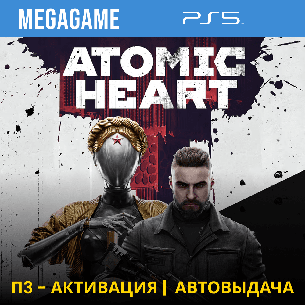 Atomic Heart (PS5/RUS) П3-Активация - Screenshot 1