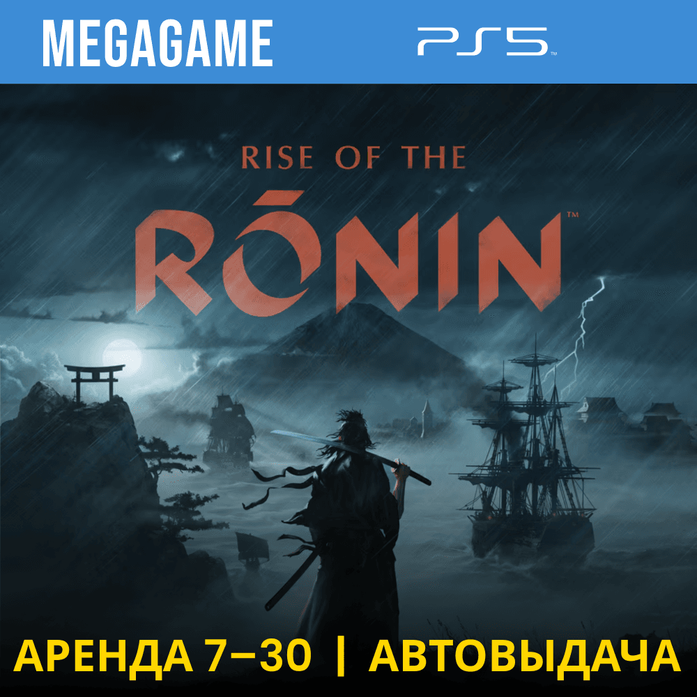 Rise of the Ronin (PS5/RUS) Аренда 7 дней - Screenshot 1