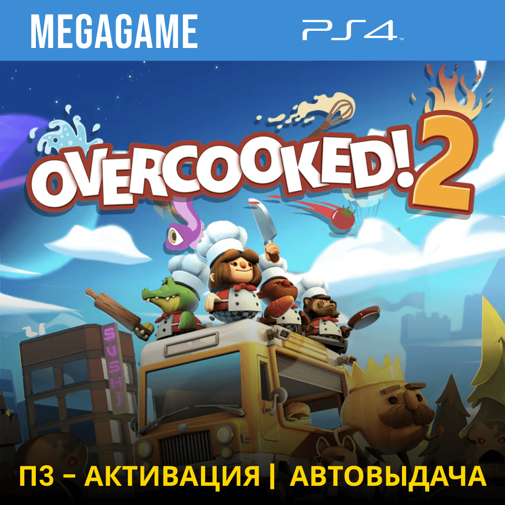 Overcooked 2 (PS4/ENG) П3 - Активация - Screenshot 1