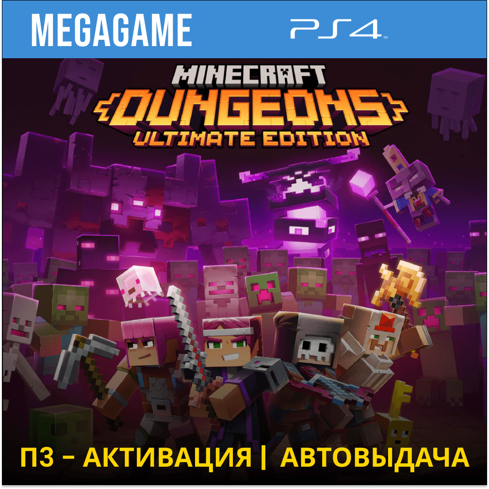 Minecraft Dungeons: Ultimate (PS4/EN/RU) P3 Activation - Screenshot 1