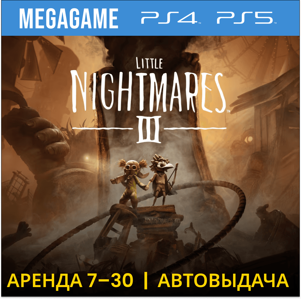 Little Nightmares III (PS4/PS5/RU) Аренда от 7 дней - Screenshot 1