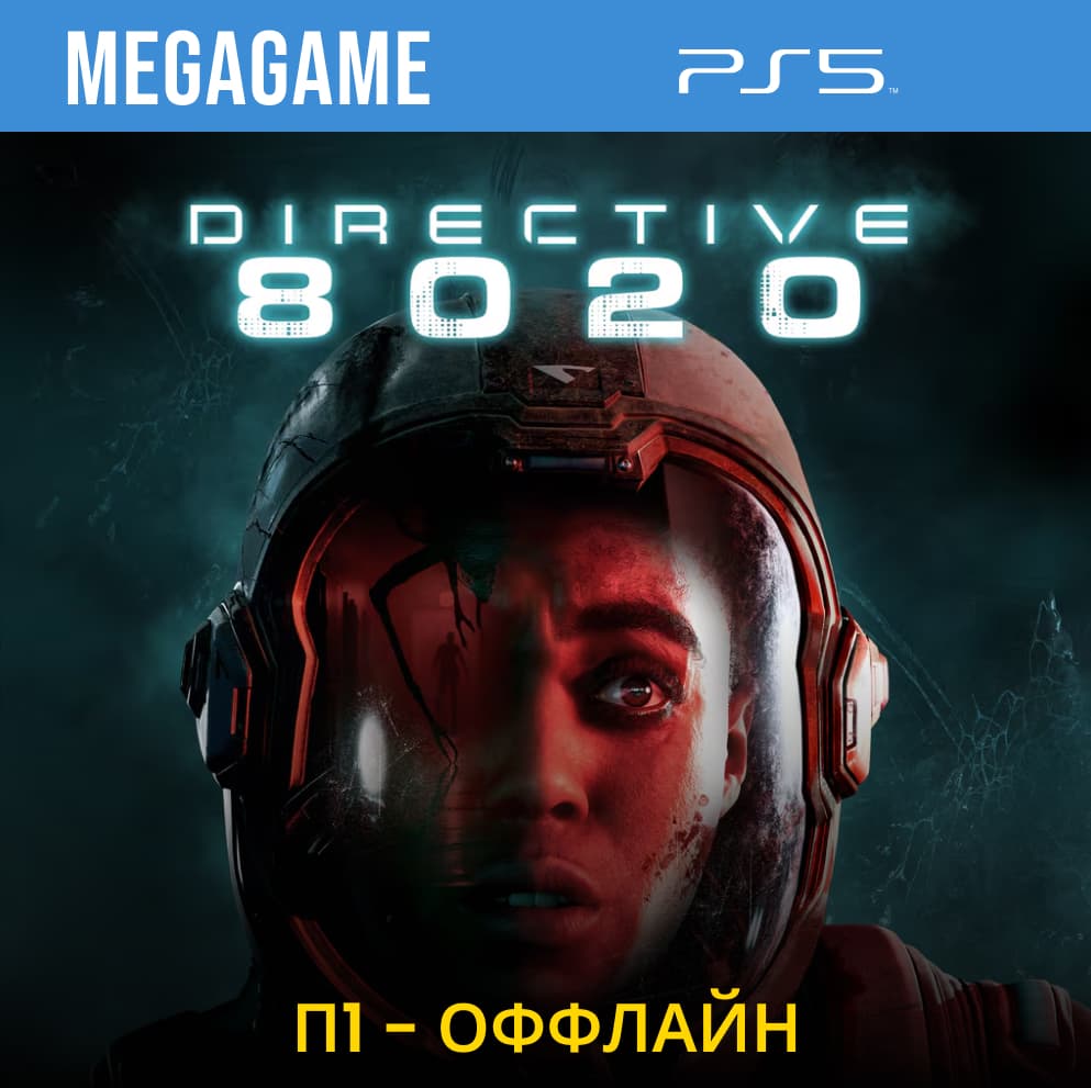 Directive 8020 (PS5/RU) П1- Оффлайн - Screenshot 1