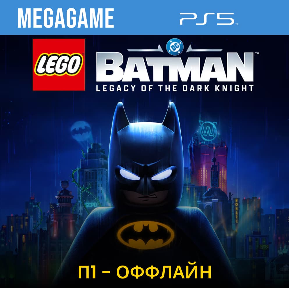 LEGO Batman: Legacy of the Dark Knight (PS5/RU) П1- Оффлайн - Screenshot 1