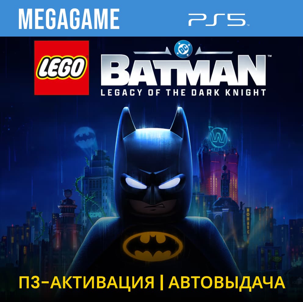LEGO Batman: Legacy of the Dark Knight (PS5/RUS) П3-Активация - Screenshot 1