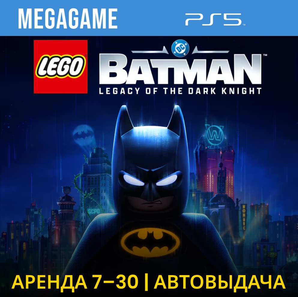 LEGO Batman: Legacy of the Dark Knight (PS5/RUS)  Аренда 7 дней - Screenshot 1