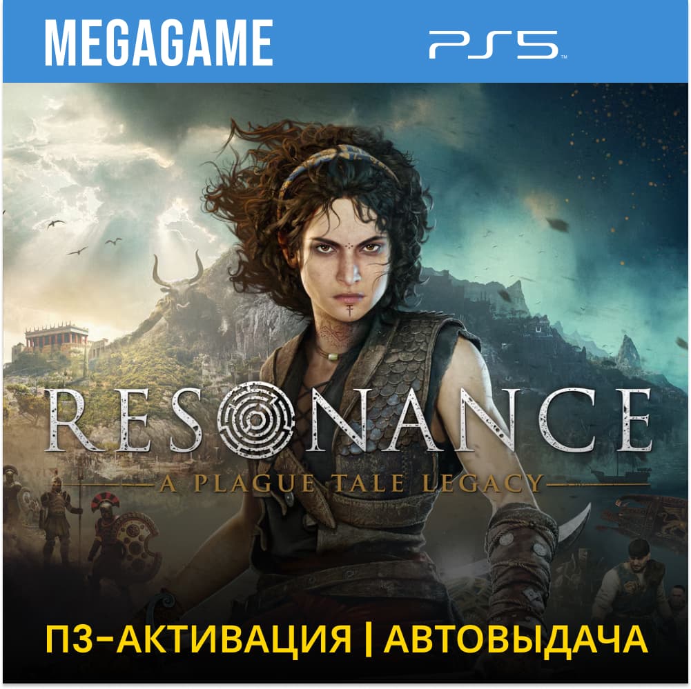 Resonance: A Plague Tale Legacy (PS5/RUS) П3-Активация - Screenshot 1