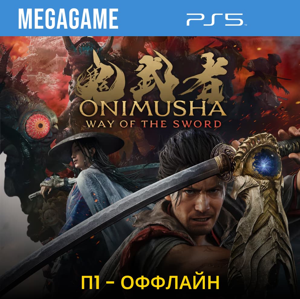 Onimusha: Way of the Sword Deluxe (PS5/RU) П1- Оффлайн - Screenshot 1