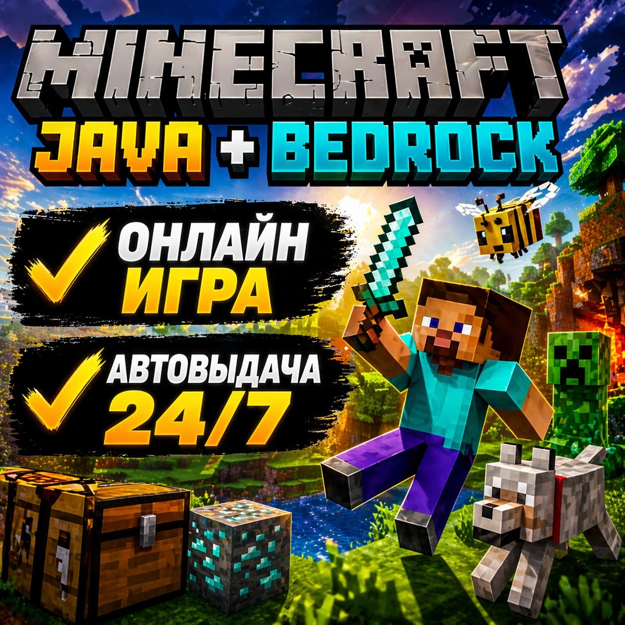 Minecraft JAVA + BEDROCK - Screenshot 1