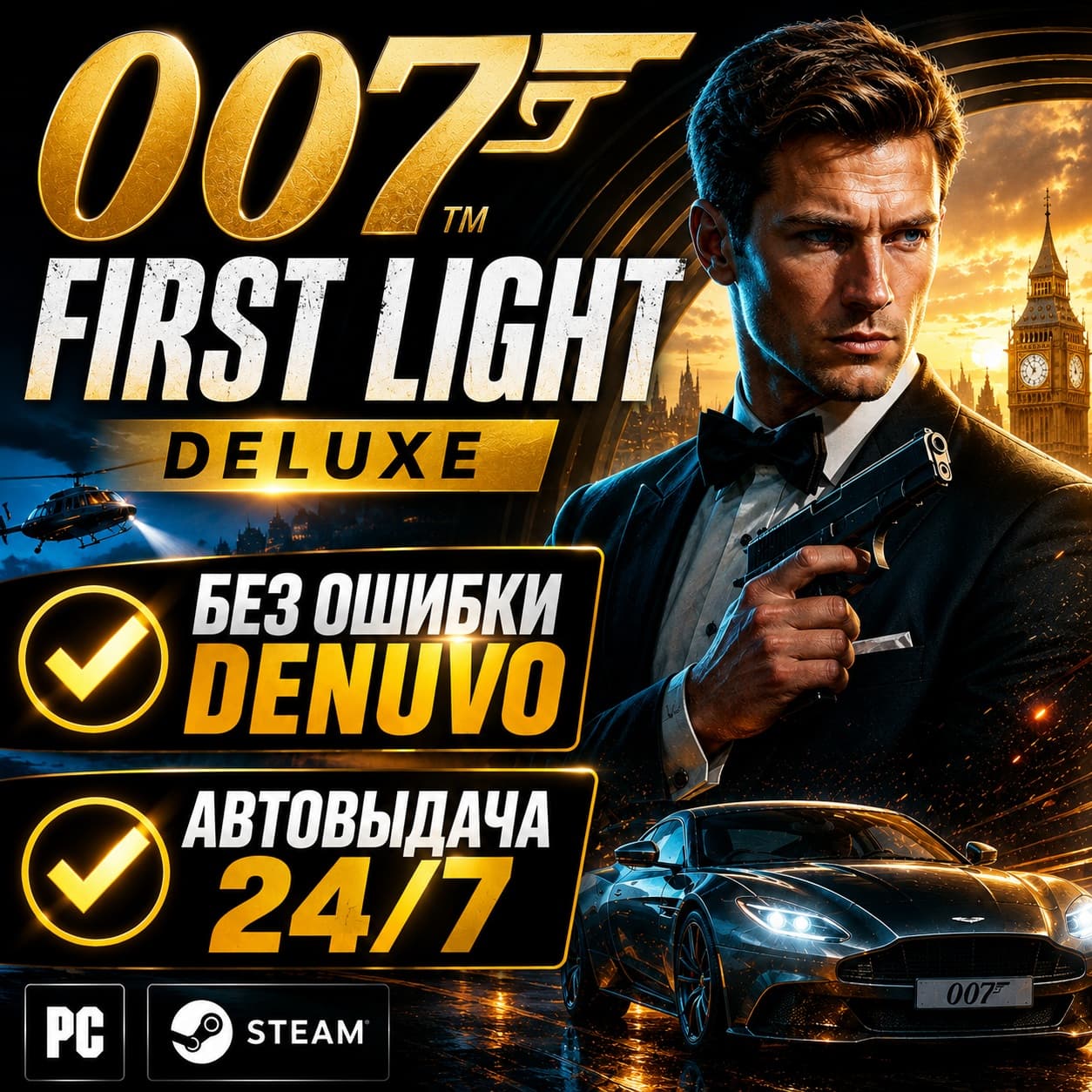 007 First Light Deluxe | STEAM - Screenshot 1