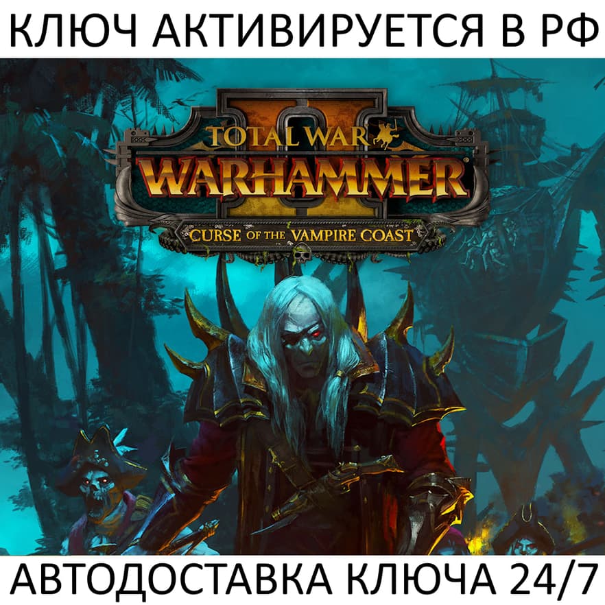 Total War: Warhammer II Curse of the Vampire Coast Ключ - Screenshot 1