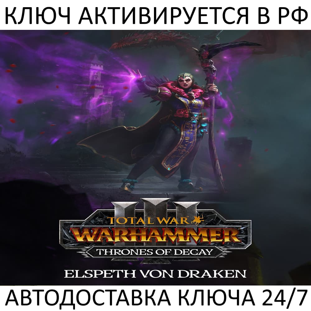 Total War: WARHAMMER III - Elspeth Thrones of Decay Steam Key - Screenshot 1