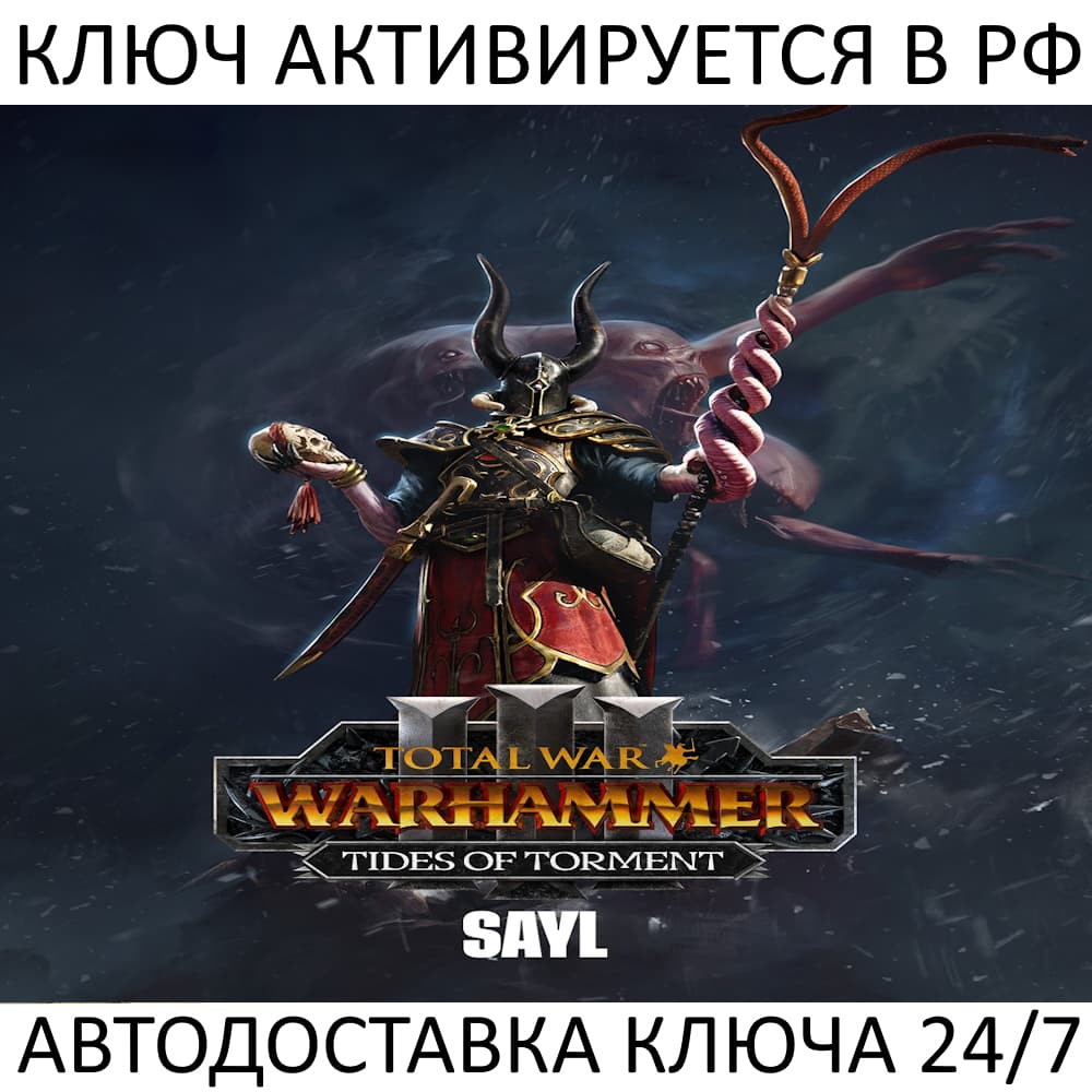 Total War: WARHAMMER III - Sayl Tides of Torment Steam Key - Screenshot 1
