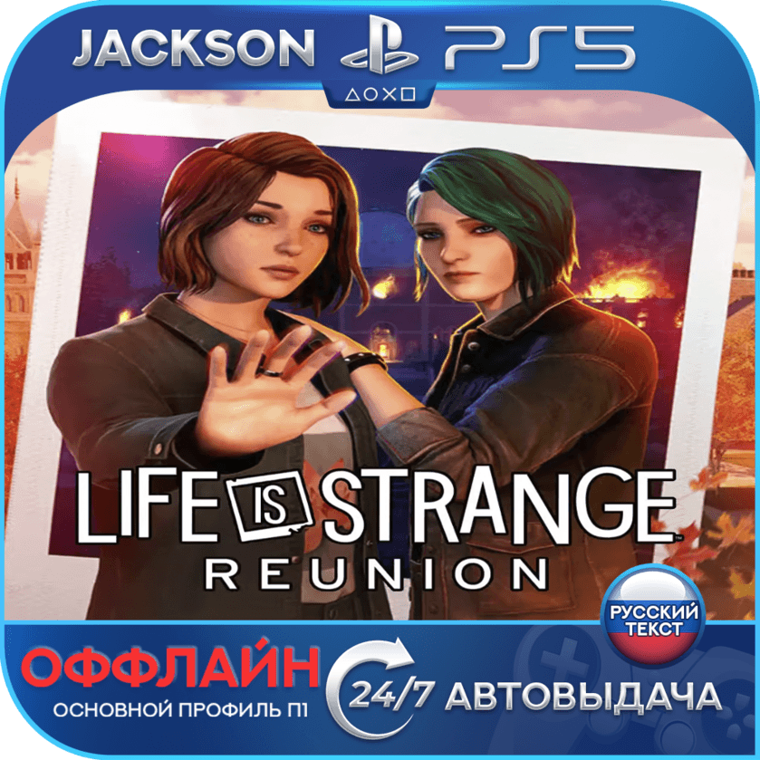 Life is Strange: Reunion (PS5) RUS | Оффлайн⭕️ - Screenshot 1