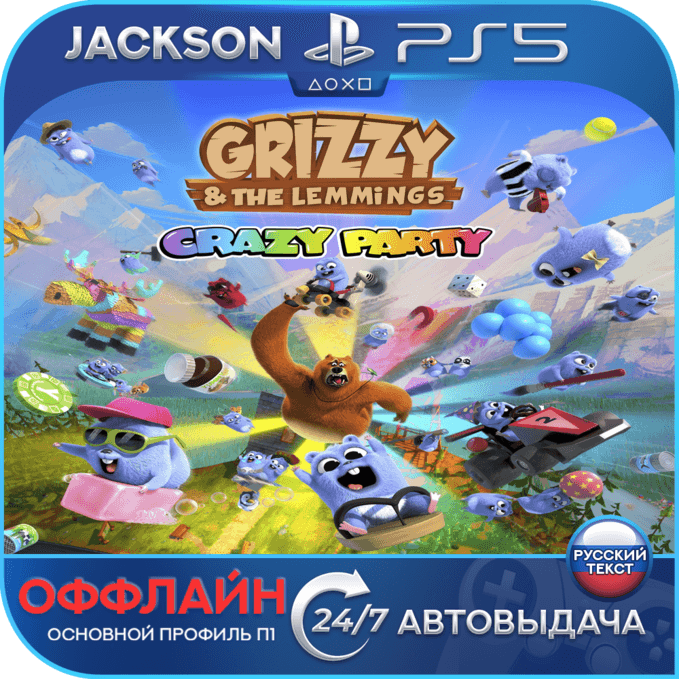 Grizzy and the Lemmings - Crazy Party (PS5) RUS | Оффлайн⭕️ - Screenshot 1