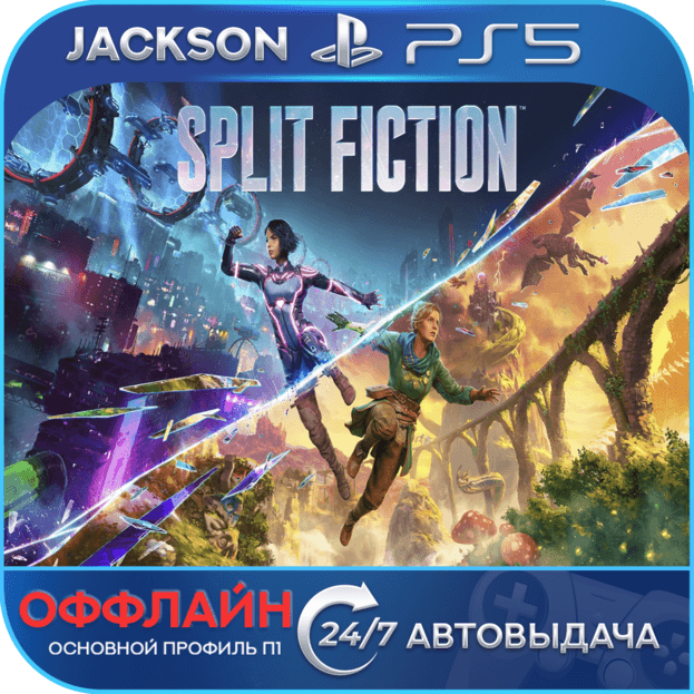 Split Fiction (PS5) ENG | Оффлайн⭕️ - Screenshot 1