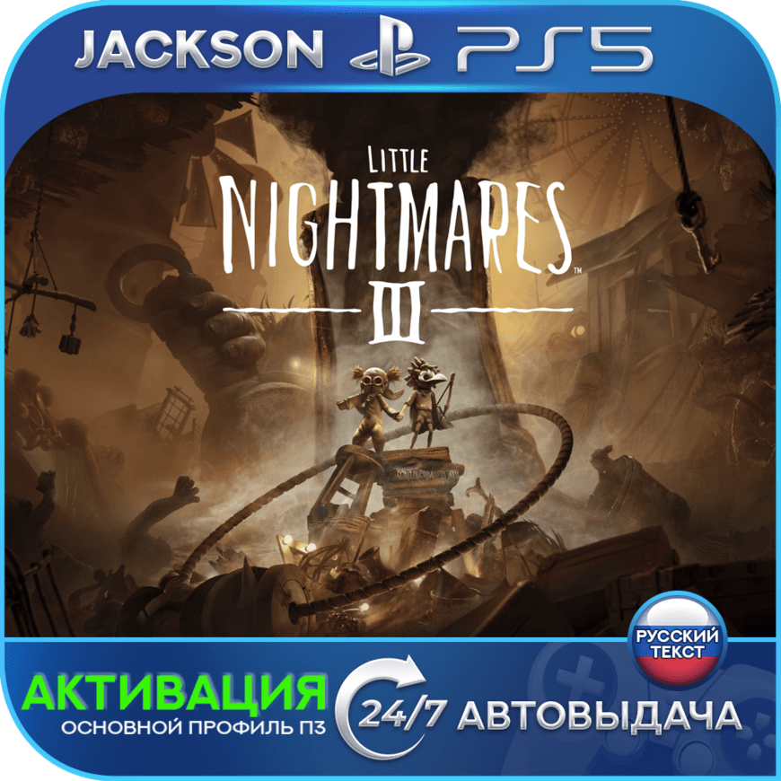Little Nightmares 3 (PS5) RUS | Активация✅ - Screenshot 1