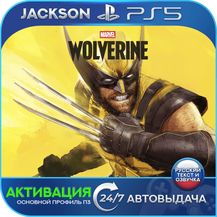 Marvel’s Wolverine - Росомаха (PS5) RUS | Активация✅ - Screenshot 1