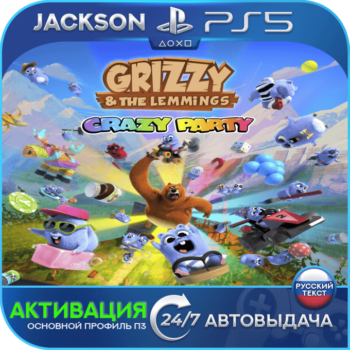 Grizzy and the Lemmings - Crazy Party (PS5) RUS | Активация✅ - Screenshot 1