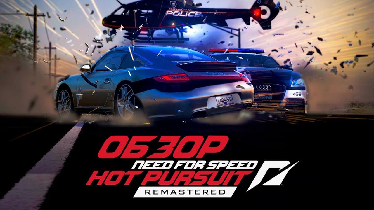 NFS HOT PURSUIT REMASTERED ✅СМЕНА ДАННЫХ✅ГАРАНТИЯ✅ - Screenshot 1