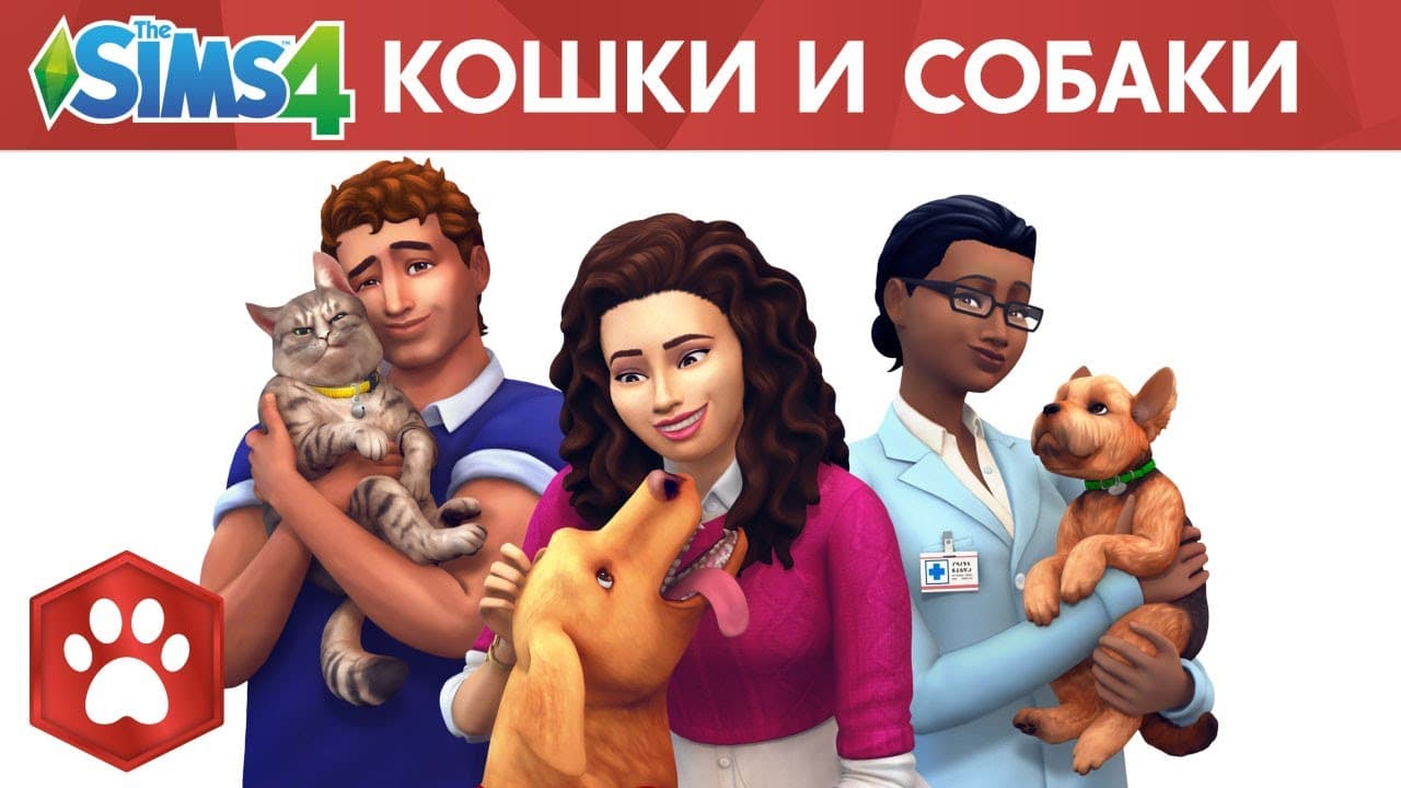 SIMS 4 CATS AND DOGS ✅MAIL + DATA CHANGE✅WARRANTY✅ - Screenshot 1