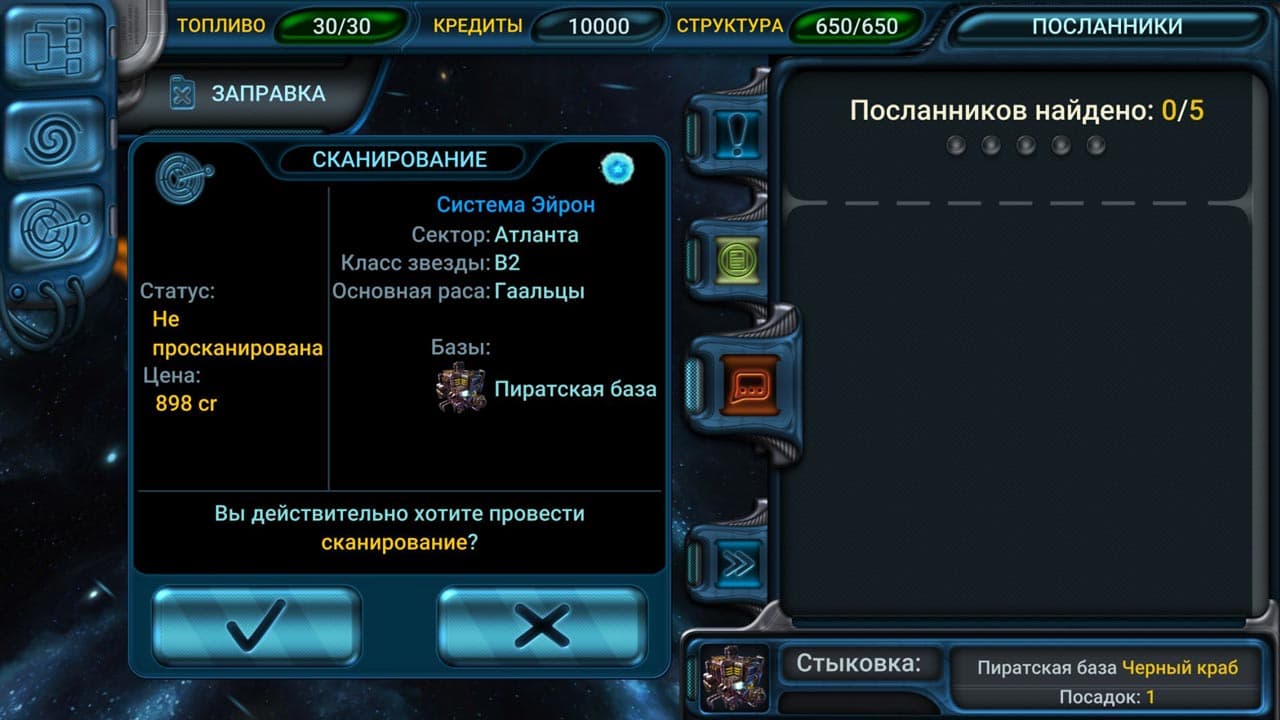 Space Rangers: Quest (STEAM КЛЮЧ) РОССИЯ+КЗ+СНГ - Screenshot 1