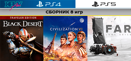Civilization VI | Сборник 8 игр | PS4 ; PS5 | активация - Screenshot 1