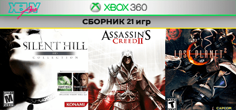 Silent Hill HD + 20 games | XBOX ONE & Series XS | rent - Screenshot 1